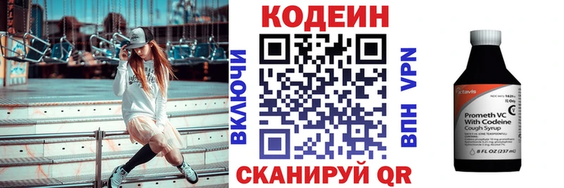 Кодеин Purple Drank  Купить  Гдов 