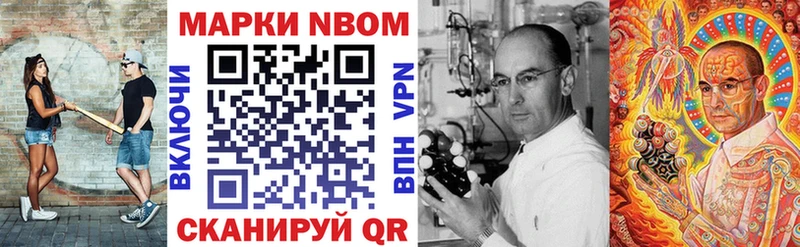Купить закладки  Гдов  Марки 25I-NBOMe 1,8мг 
